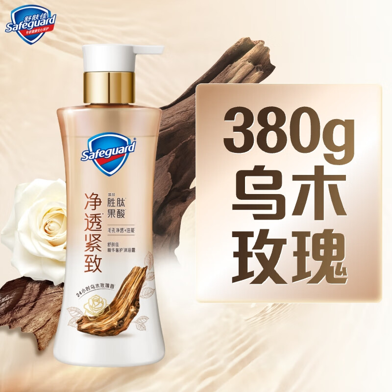 舒肤佳净透沐浴露乌木玫瑰380g添加胜肽紧致持久留香
