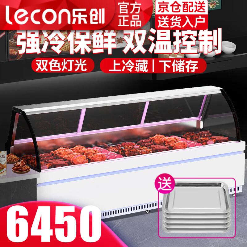 樂創(chuàng)（lecon）鹵菜展示柜熟食鴨脖柜保鮮柜涼菜展示柜冷藏熟食柜商用雙溫冰柜冷藏商用冰箱冷藏展示柜 豪華款3米 l 雙壓 l 上冷藏下冷凍