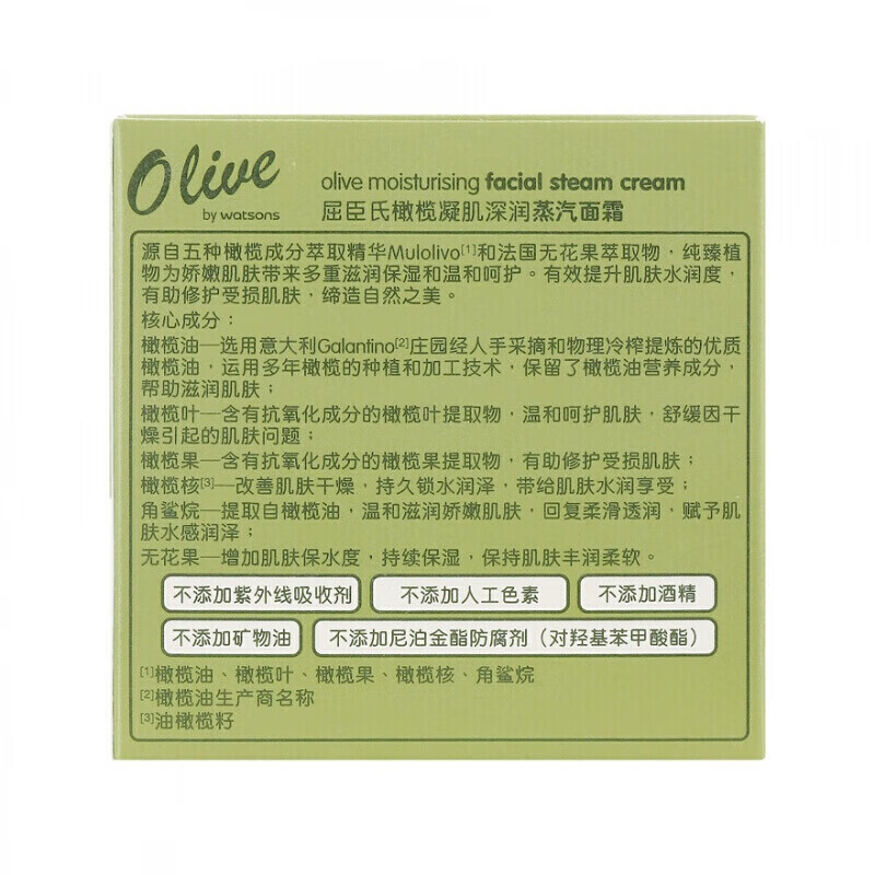 屈臣氏凝护系列 屈臣氏橄榄净澈保湿卸妆油180ml温和