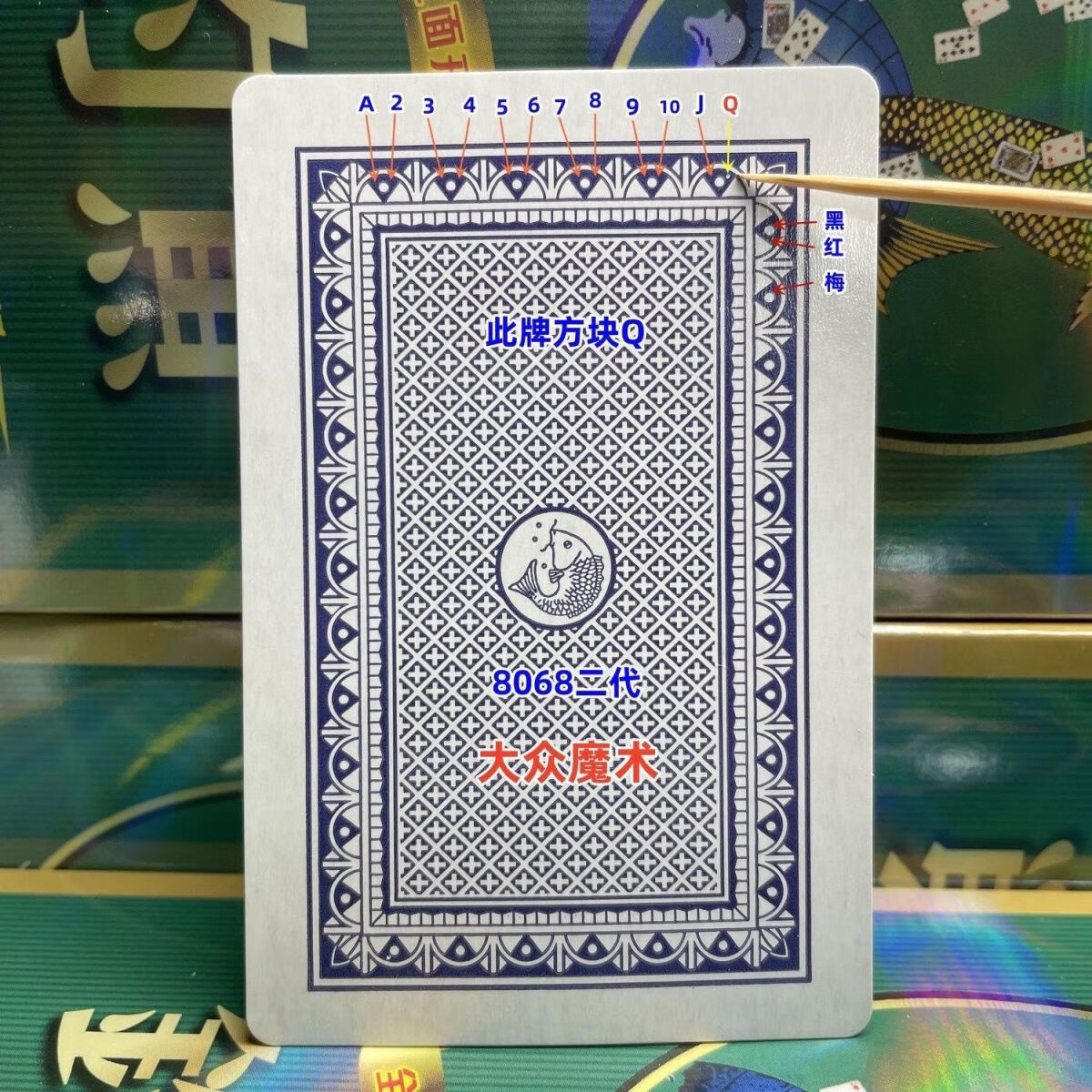 钓鱼二代8068质量原厂手工牌背面白点认牌金花密码扑克牌 一副