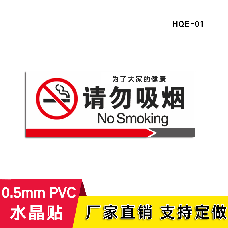 仓库车间厂区办公室室内禁烟标识贴创意请勿吸烟墙贴温馨指示牌防火