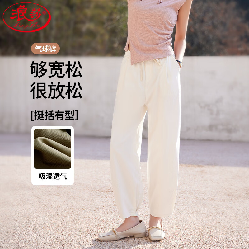 浪莎九分运动裤女夏季薄款宽松阔腿休闲裤高腰小个子卫裤百搭哈伦裤