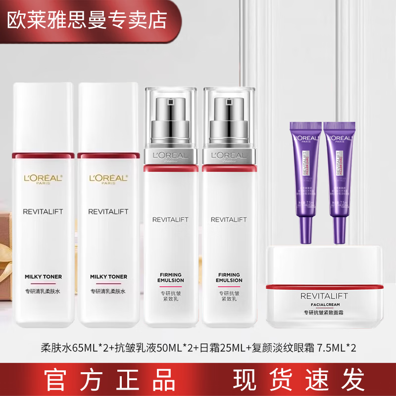 ���ڲ�����ŷ���� L'OREAL����ר�����ˮ��ױƷ����Ʒ��װŮʿˬ��ˮ�鱣ʪ���²�ˮ���� ���տ��廤��7���� 124.15Ԫ