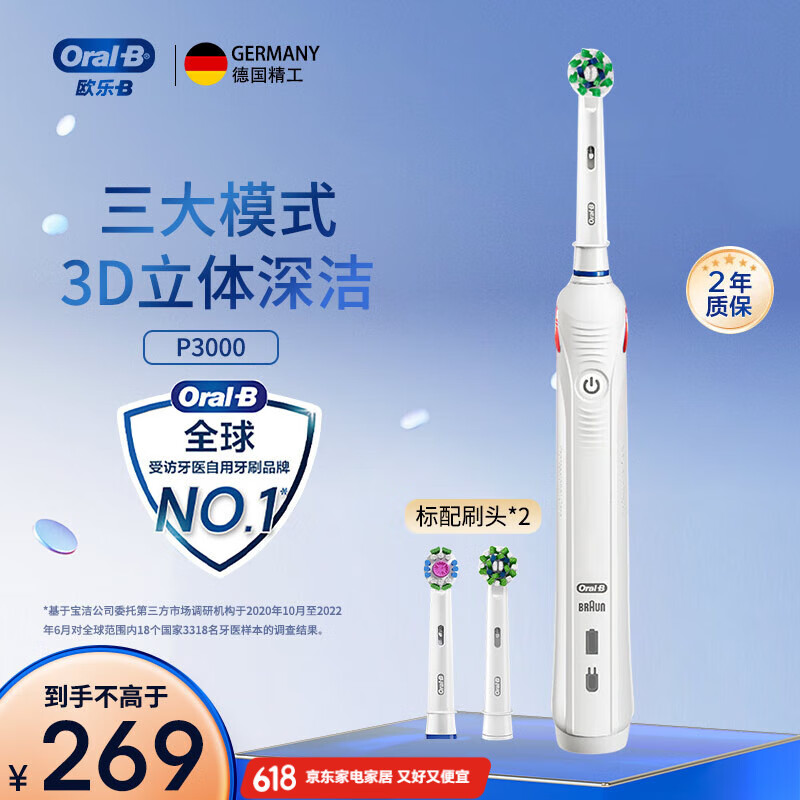 Oral-B/ŷ��-B P3000 �綯��ˢ ���ܸ�Ӧʽ  �� 