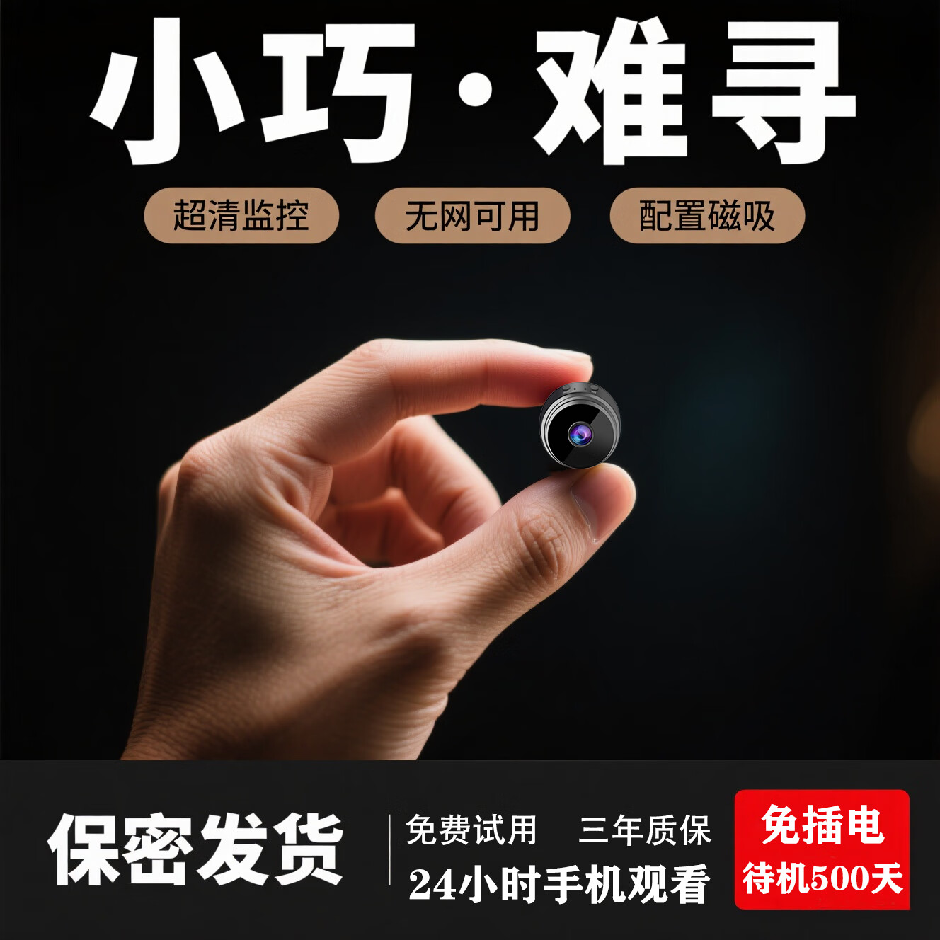 家用监控摄像头手机远程360度无死角高清室内无线监控器免插电 黑色 512g【循环录像】