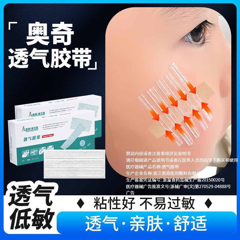 ���桤����˼���������ҽ��Ƥ���ʸ�������Ԥ���̺�������������������ͯ���� 6*100mm��2��10��50�������ɲü�