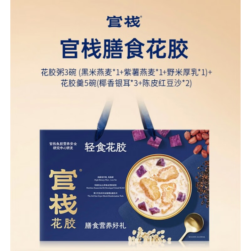 官栈养肤轻食花胶粥羹礼盒下午茶代餐胶原蛋白 默认规格