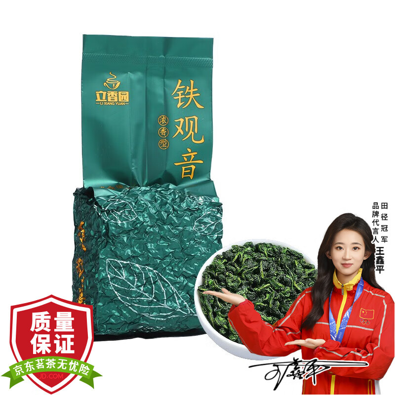 立香园茶叶铁观音浓香型2025新茶安溪高山乌龙茶正味兰花香抽真空装 特选125克*1包