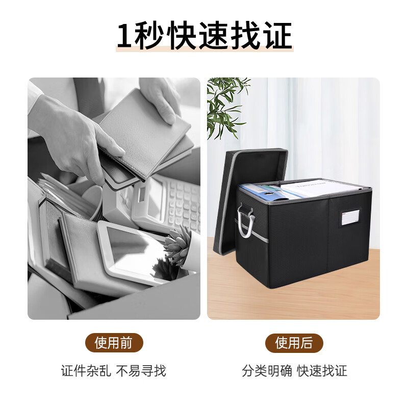 绝火 防火收纳箱防水防潮重要文件资料a4办公室箱大容量可折叠储备箱 黑色档案收纳箱(带盖) 43*32*27cm