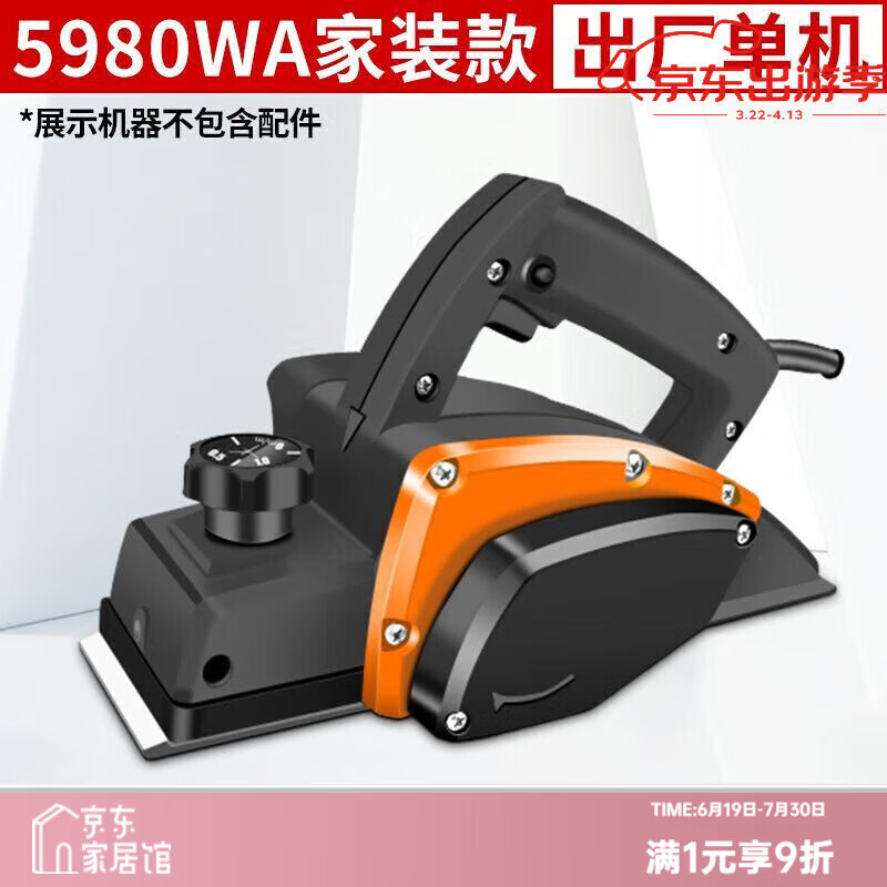 創(chuàng)一電刨手提木工刨小型多功能刨木機壓刨機電動工具電刨子 5980WA家裝款出廠單機