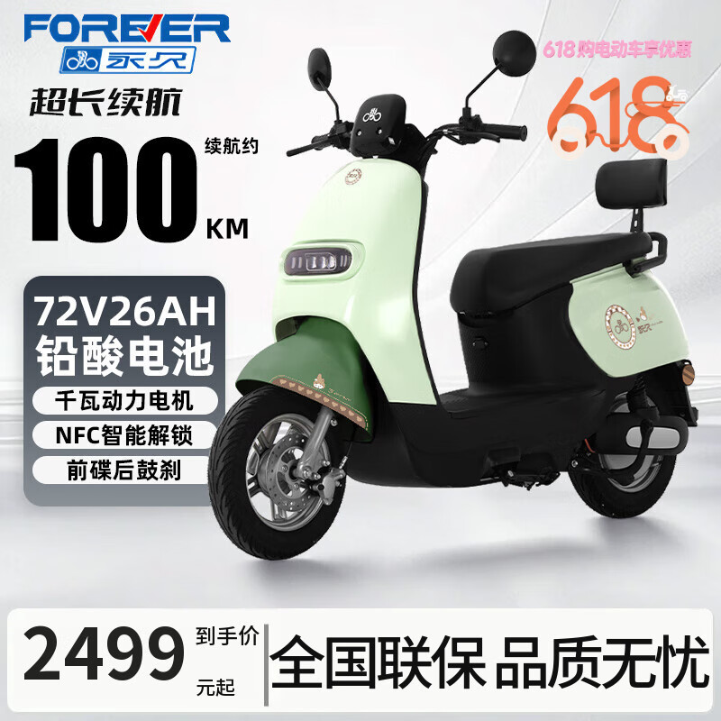ڲõ綯ĦгS600Ǧس綯NFCܸٳ˵Ħ ഺ/NFCˢ/ǰ/ 72V20AHǦ-52799Ԫ