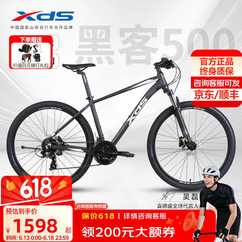 喜德盛（xds）[吴磊推荐]山地自行车黑客500铝合金车架成人24速油压碟刹 深灰/白 17寸