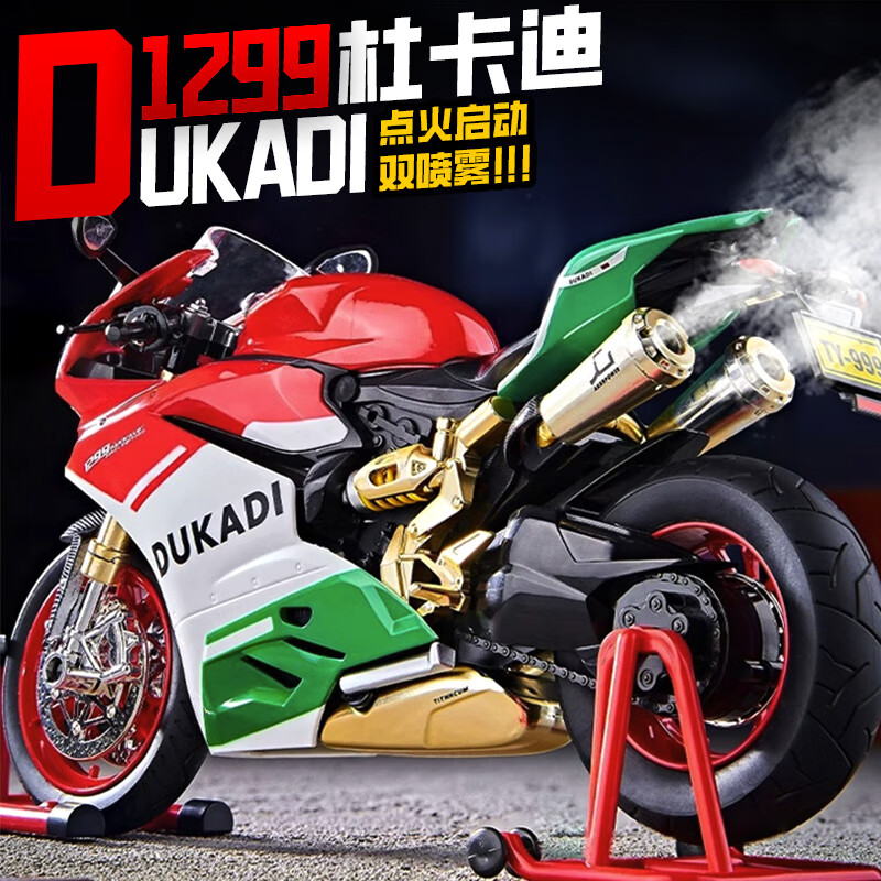 驰誉模型 1:9杜卡迪1299摩托车模型电动启动喷雾仿真合金车模玩具男孩礼物