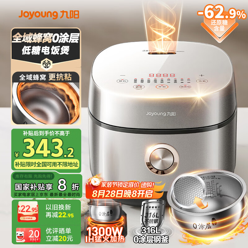 ������Joyoung����ȫ�����0Ϳ�㡿����1300W�緹�ҵ緹��4��3-4����Ϳ��5A��֤316L�ڵ�IH����40F550L��������