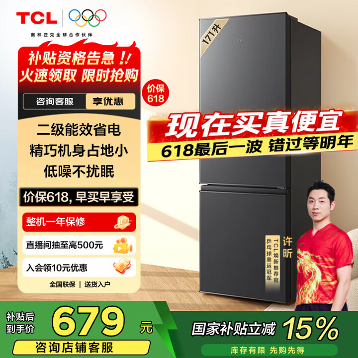 TCL171升L1双门双温区节能小冰箱 二级能效 节能低音  宿舍租房小型节能冰箱R171L1-B R171L1-B 星曜灰 实惠双门冰箱