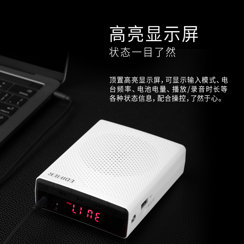 漫步者（EDIFIER）MF5 便携式数码扩音器 小蜜蜂大功率教学专用教师导游扩音器 插卡播放器 唱戏机 白色