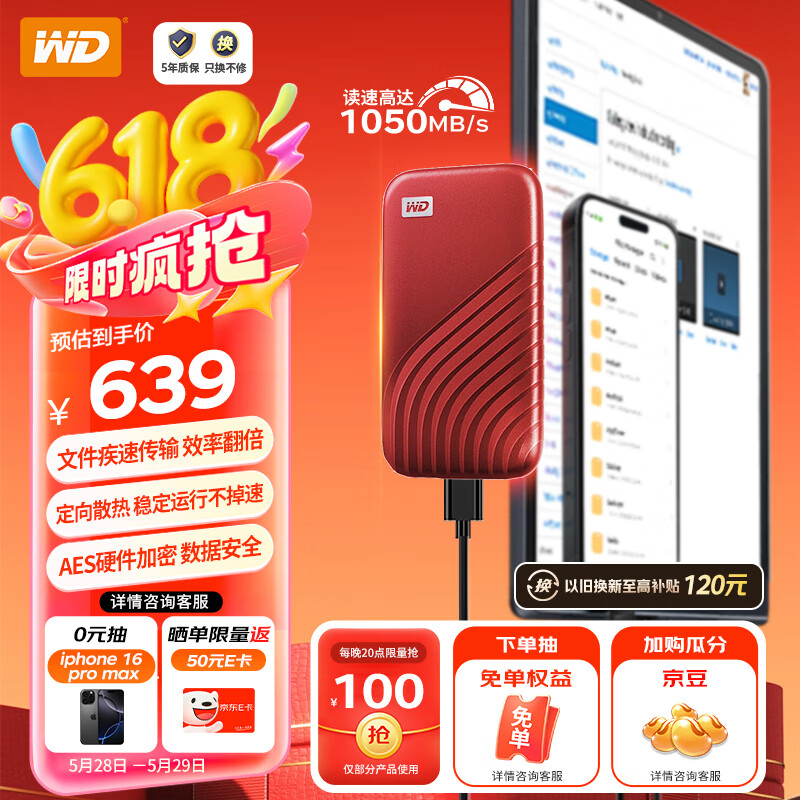 WD/�������� My Passport����SSD�� �ƶ�Ӳ�� 1050MB/s �ǻ�� 1TB