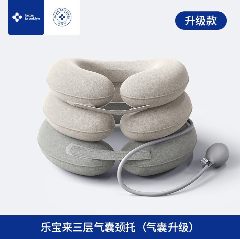 樂(lè )寶來(lái)頸椎牽引神器充氣頸托醫用護頸枕脖子前傾勁椎護脖套家用病 [順豐速發(fā)]充氣式三層頸托(氣囊 均碼