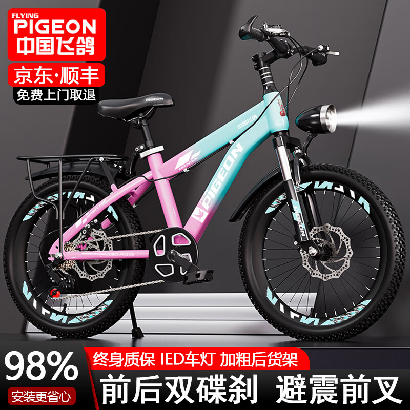 ���ڲ������ɸ루FG FLYING PIGEON����ͯ���г�6-10-17�굥���ټ��𵥳��д�ͯ��ɲ������ѧ��ɽ�س� ����ɫ�����١�+�����ɲ+������ 24�硾����150-170cm��Լ11-17�� 498Ԫ