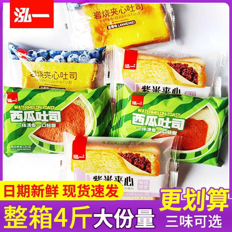 胖l东来泓一优选西瓜吐司面包蓝莓岩烧夹心乳酪面包零食休闲早餐 混合随机口味