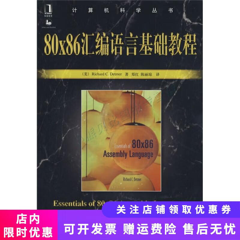汇编语言教程，汇编语言教程pdf免费下载