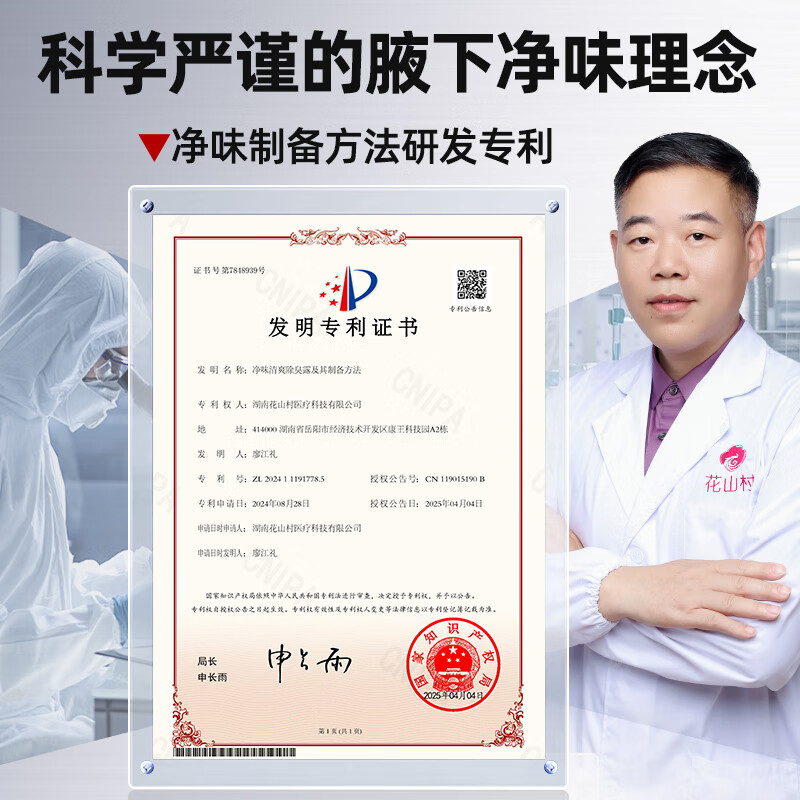 珍丽莱奥香格里腋下净味喷雾液 狐臭腋臭净味水男女士止汗露喷雾10ml 新款10ml*2 瓶