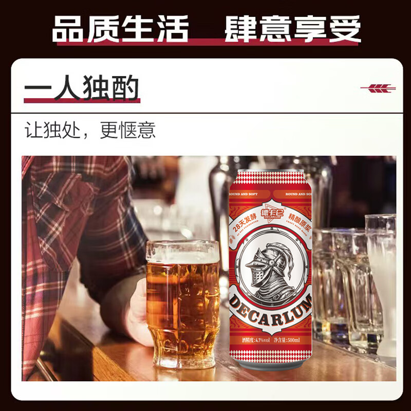 德卡仑精酿啤酒11°P新日期大容量500ML浓郁麦香口感绵密全麦酿造 新日期大容量 500mL 9罐 整箱装