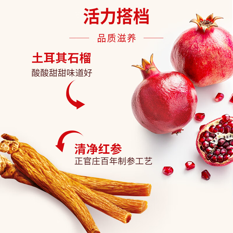 正官庄红参液石榴液红参石榴汁饮品400g（10g*40袋）有效期至2026.10.28 红参石榴汁饮品400g（10g*40包）