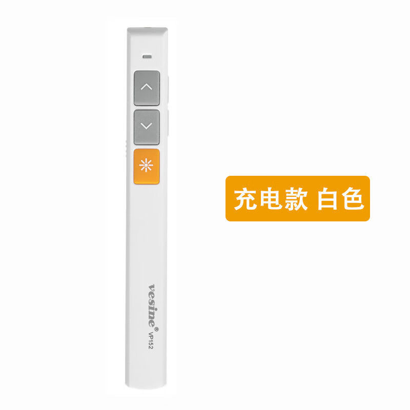 唯昕藍(lán)牙翻頁(yè)筆充電多媒體遙控筆ppt激光翻頁(yè)投影筆教師講課演示器電子筆 充電款-簡(jiǎn)約白