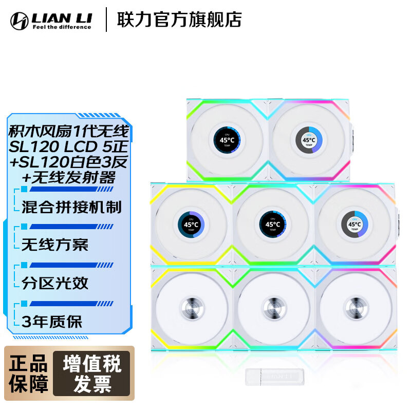 LIANLI������ľ����һ�����߰� �ݷ�SL120 ����ARGBɢ�� 1.6LCD��Ļ���� ̨ʽ���������������12CM һ��V3LCD���߰���Ҷ*5+LED��Ҷ*3 ��ɫ 1942.9Ԫ