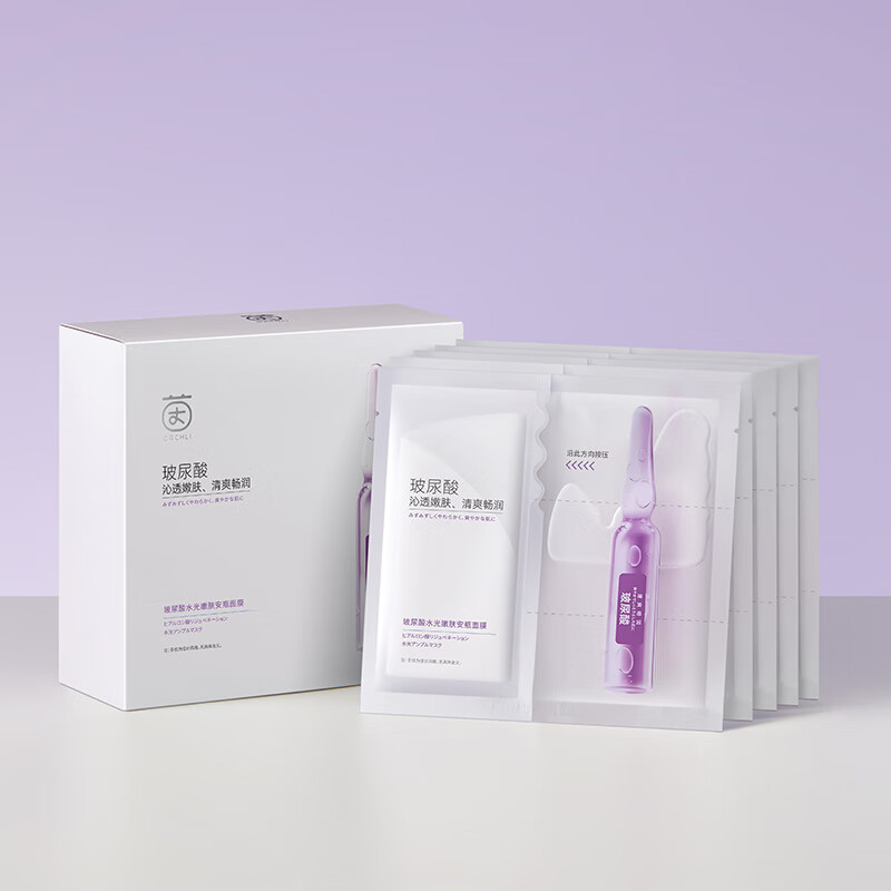 茵倩玻色因面膜抗皱紧致抗衰老补水面膜女保湿去黄气暗沉多肤质使用 日用小装2盒20片