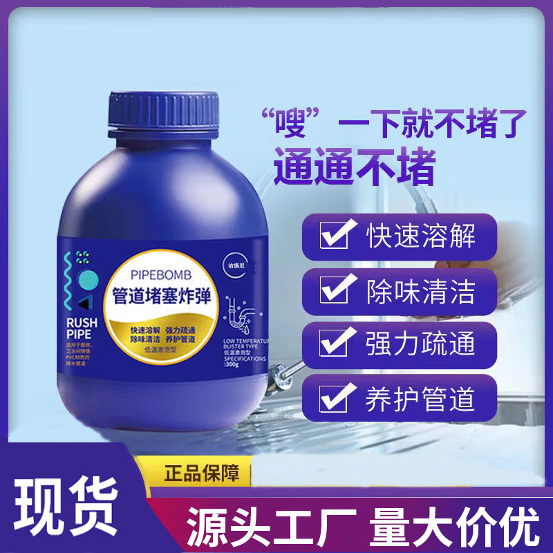 管道疏通剂强力清理下水道马桶除臭厨房强溶解力下水道疏通新品 5瓶装