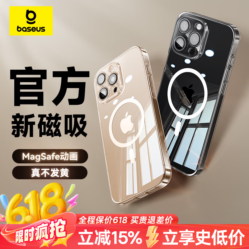 倍思【真不发黄丨冰透款】适用iphone16pro手机壳苹果16pro保护套Magsafe磁吸充电超薄防摔镜头全包