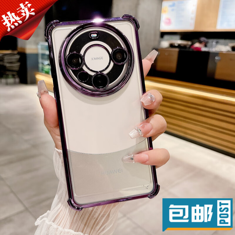 昇德迦四角防摔电镀保护套适用华为P70Pro/Mate60Pro/荣耀200Pro手机壳 暗夜紫 华为Pura70Ultra