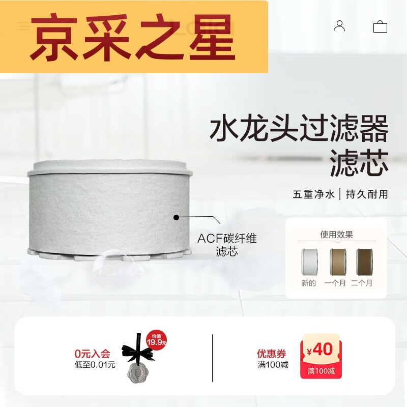 咏幻水龙头过滤器替换滤芯厨房卫生间净水除氯 官方ACF五层过滤
