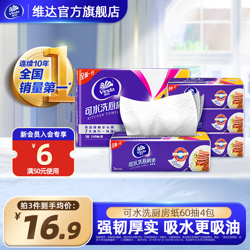 ά�Vinda��������ֽ ������ֽ��Ͳֽ�Ӻ�ȥ��ȥ����ˮ  ����һĨ�� ���Ӻ� 3�� 60��*4�� 16.9Ԫ