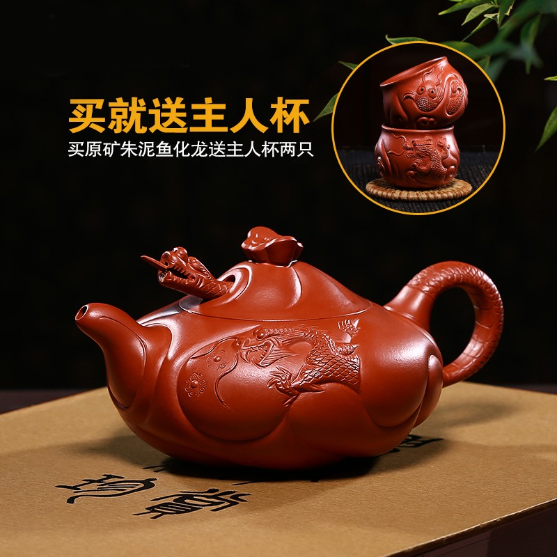 御壶茗香 宜兴紫砂壶名家纯全手工原矿朱泥鱼龙吐珠壶功夫泡茶壶茶具