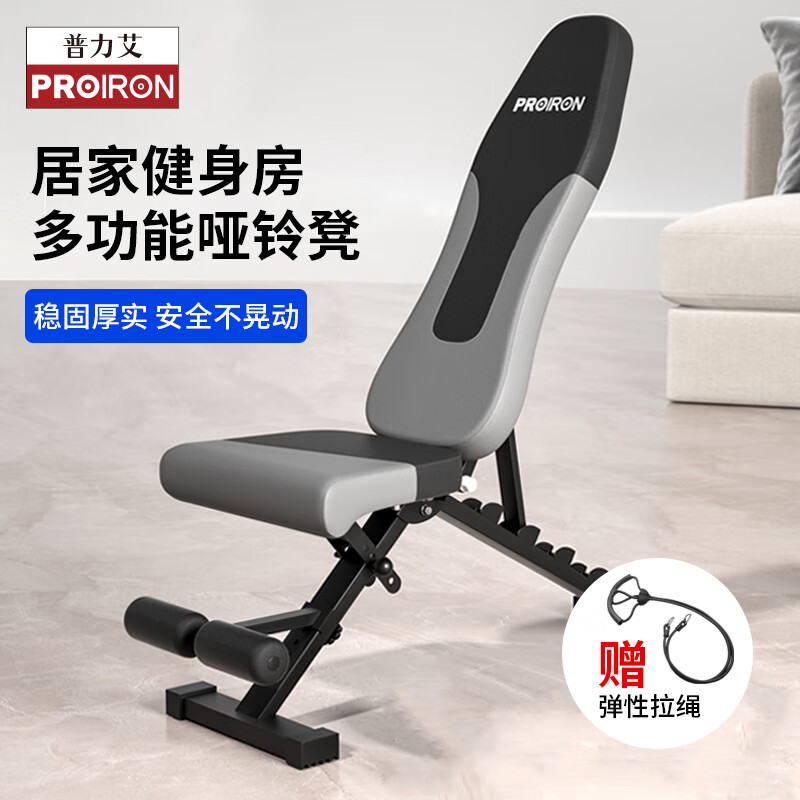 到手剖析PROIRONPRKYLD哑铃凳哪个配置好哪个更好，二个月体验感受