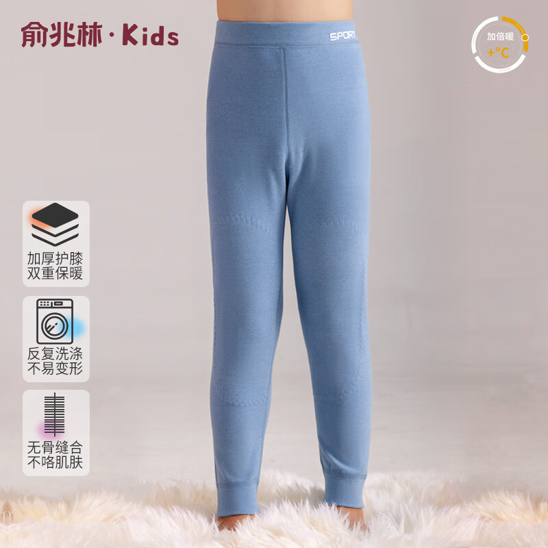 俞兆林儿童保暖裤男童女童双面绒校服神器宝宝德容护膝打底秋裤 天蓝 140 【推荐：125-135cm/55-65斤】