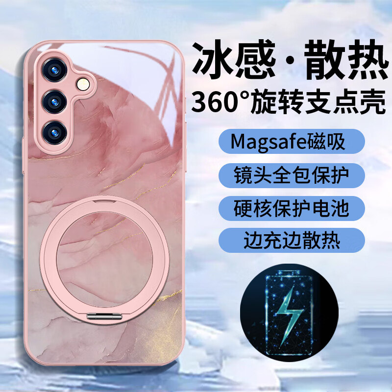 可不可 適用三星S25手機殼S25Ultra液態(tài)玻璃s25+保護套S24新款ultra磁吸支架防摔防指紋暈染男女潮牌 三星S25+【玫瑰粉】暈染大理石F272 金屬漆玻璃殼-360磁吸支架F272
