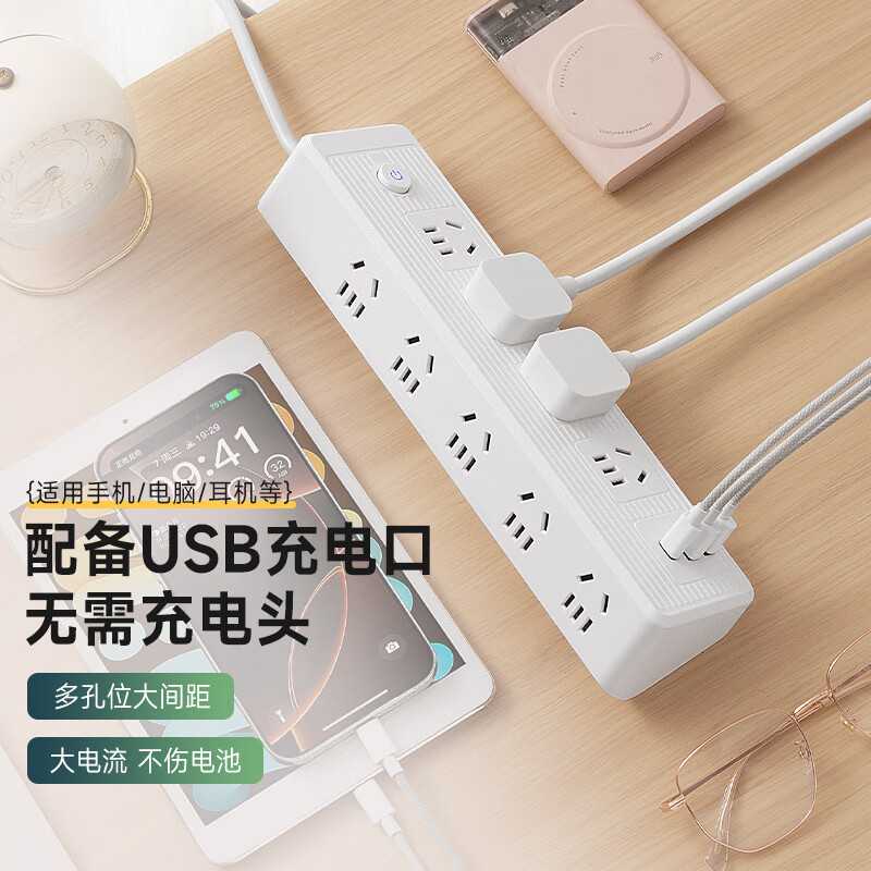 公正午多功能插座转换器扩展面板家用带快充USB插排铜芯带线分控插排/插线板/接线板/排插家用宿舍排插 六位插孔 2.8米【纯铜+防雷】