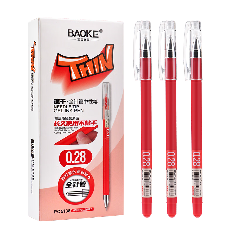 寶克（BAOKE）PC5138 全針管中性筆速干筆學(xué)生專(zhuān)用刷題筆考試筆簽字筆商務(wù)會(huì )議筆 0.28mm紅色 12支/盒	