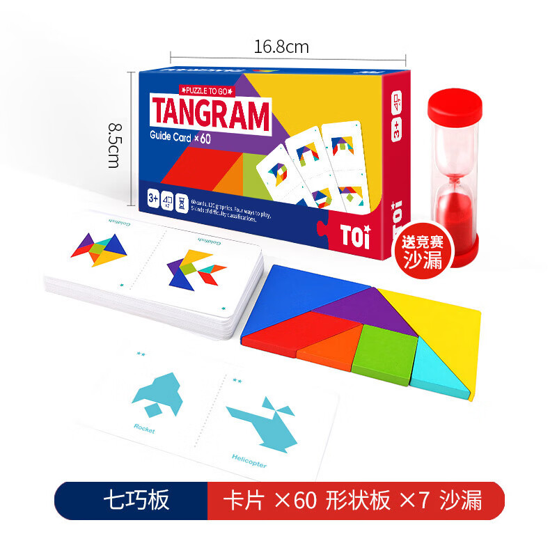 TOI图益儿童七巧板智力拼图婴幼儿玩具3-6岁早教开发英语卡片 升级款七巧板(送计时沙漏)