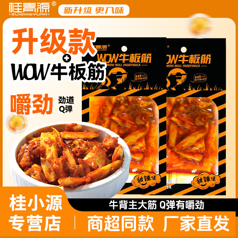 ����ԴWOW�����ţ������������н������������������ʳ10�� ����ζ25g*10��