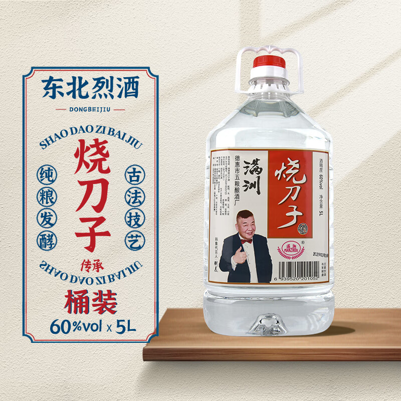 满洲烧刀子白酒纯60度 东北高度白酒纯粮高粱酒 吉林古烧酒泡酒 60度 5L 1桶