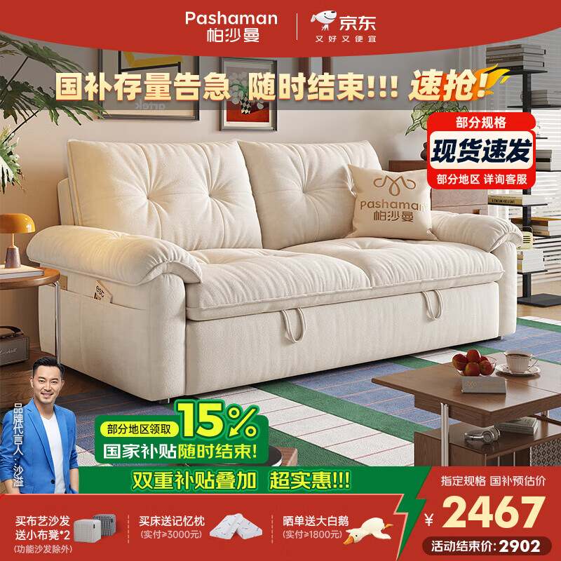 帕沙曼可拆洗沙发床客厅小户型可折叠简约现代云朵单双人布艺沙发2812ZF 2.05米大双人位【可拆洗设计】 豪华版 [猫抓布] 羽绒+竹炭海绵
