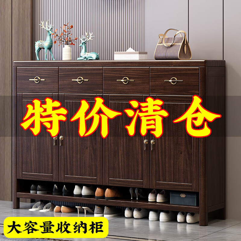 每家享新中式烏金木實(shí)木鞋柜家用門口入戶玄關(guān)柜一體客廳置物柜收納柜子 四門鞋柜(1.52米)