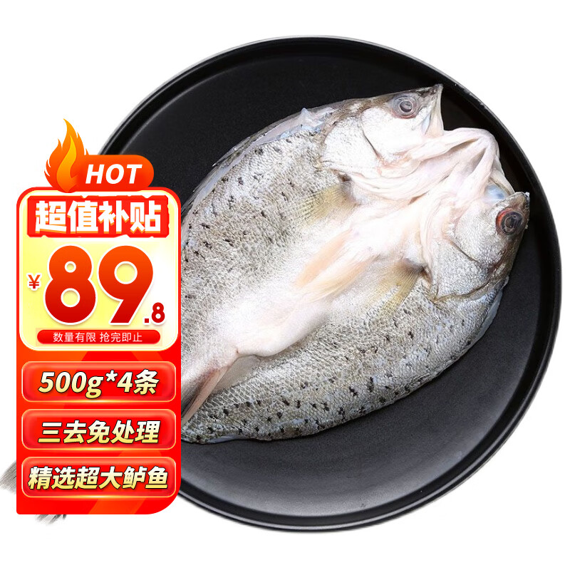 一虾一世界 三去开背海鲈鱼/河鲈鱼（去鳞去腮去内脏）新鲜冷冻 年货年夜饭 超大号净重500-600g*4条