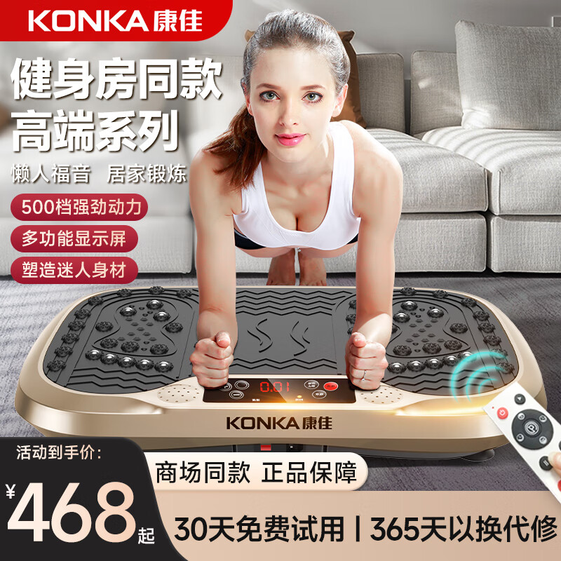 康佳甩脂机抖抖机减肥器材律动抖动机懒人瘦身减脂神器健身运动男女 暴汗燃动粉-升级500档-35级动力