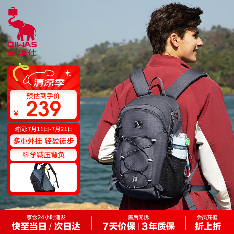 爱华仕探险家系列双肩包户外运动包多功能登山包男女骑行包20L背包灰色